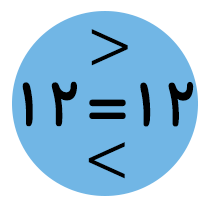 اعداد فارسی
