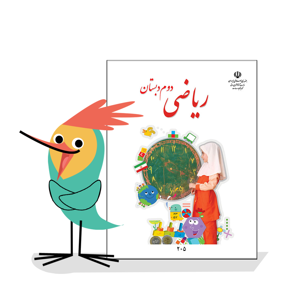 ریاضی کلاس دوم