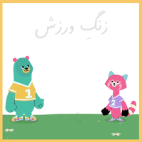 فارسی سوم