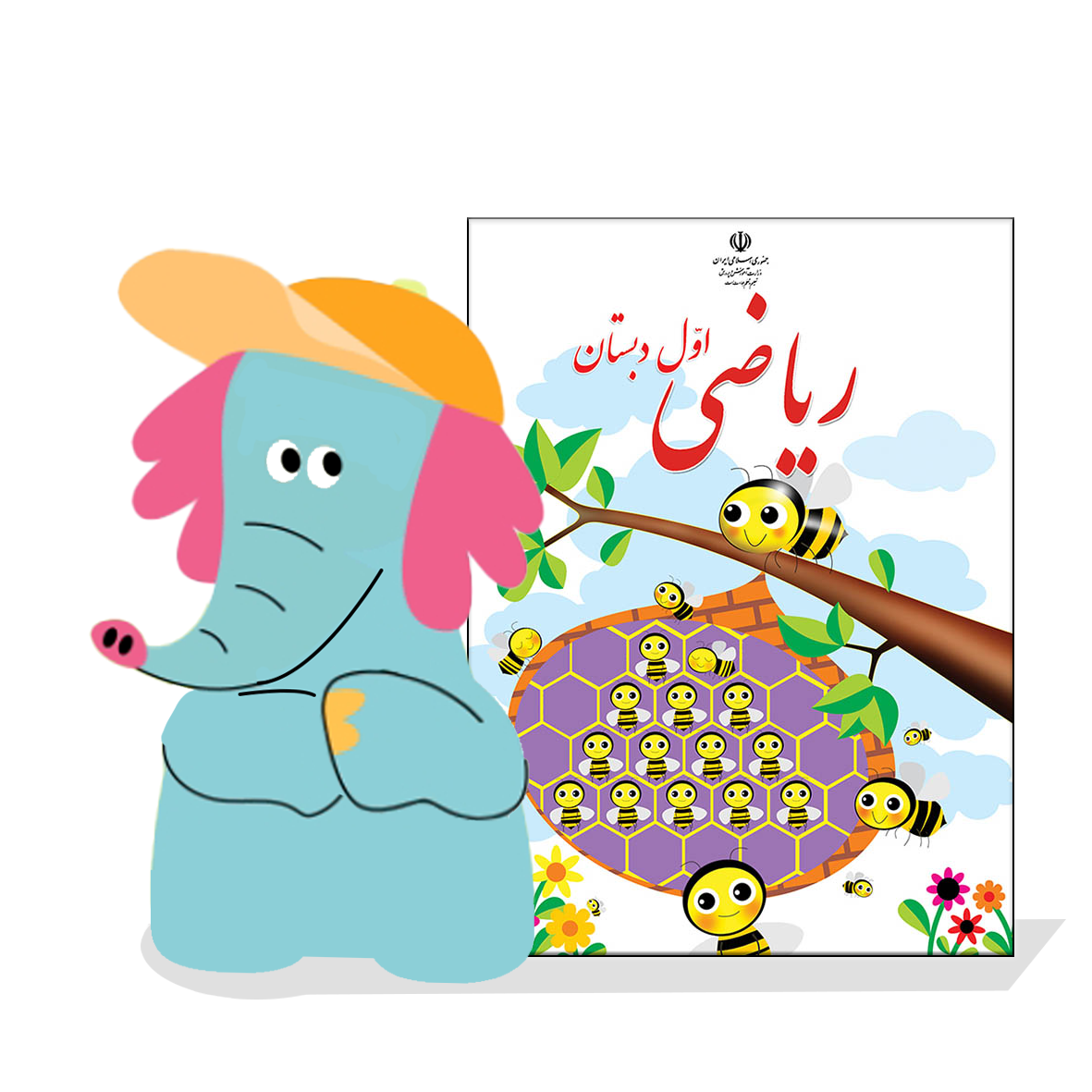 ریاضی کلاس اول